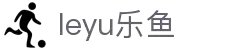 乐鱼体育 - LEYU SPORTS中国官方网站